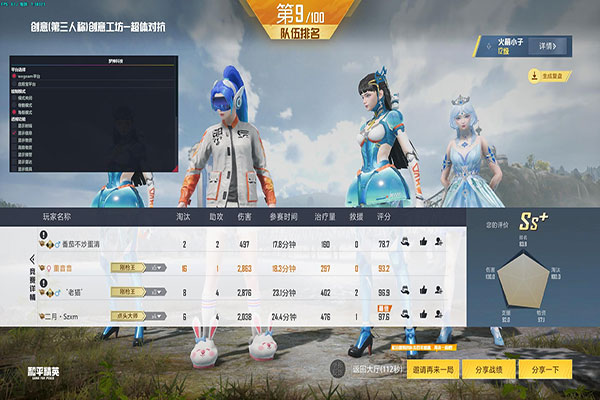 CF单板透视稳软件效果